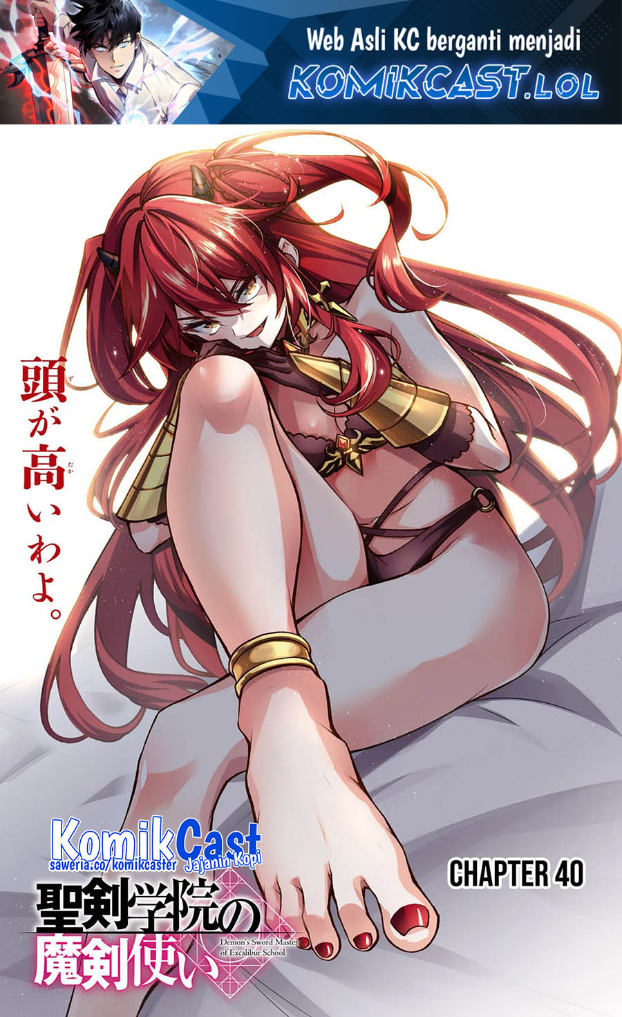 Demon’s Sword Master of Excalibur School Chapter 40 Gambar 2